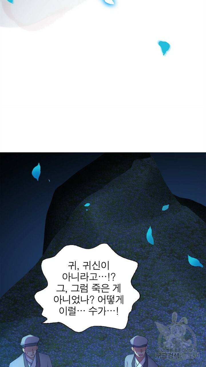 원래 악녀가 체질 1화 47