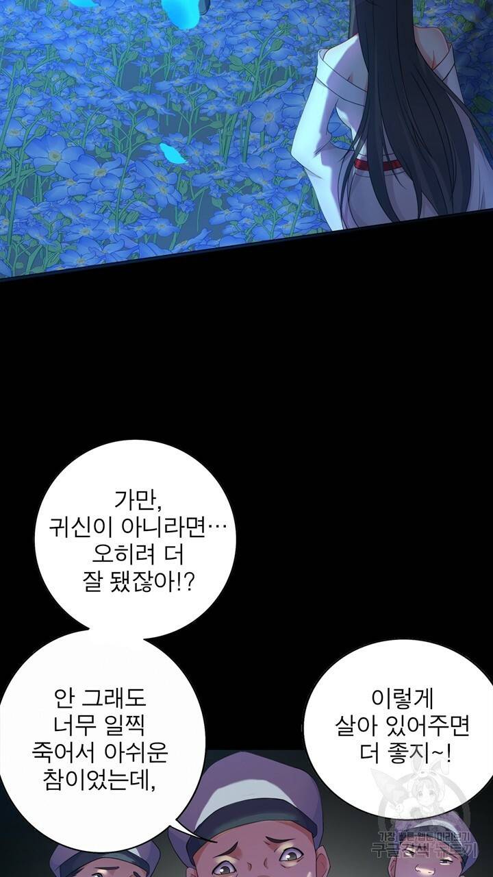 원래 악녀가 체질 1화 49