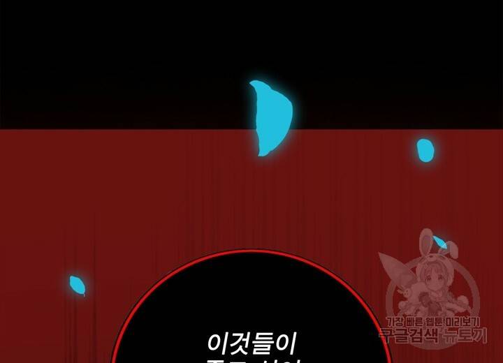 원래 악녀가 체질 1화 52