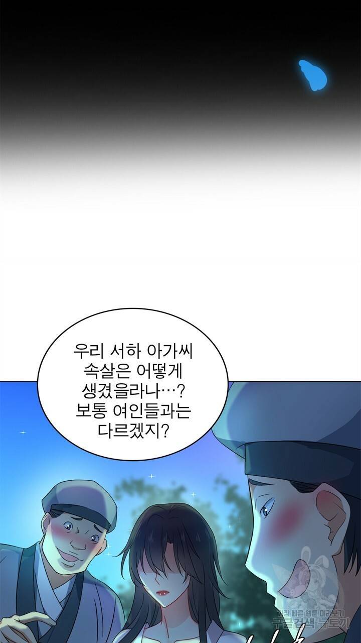 원래 악녀가 체질 1화 55