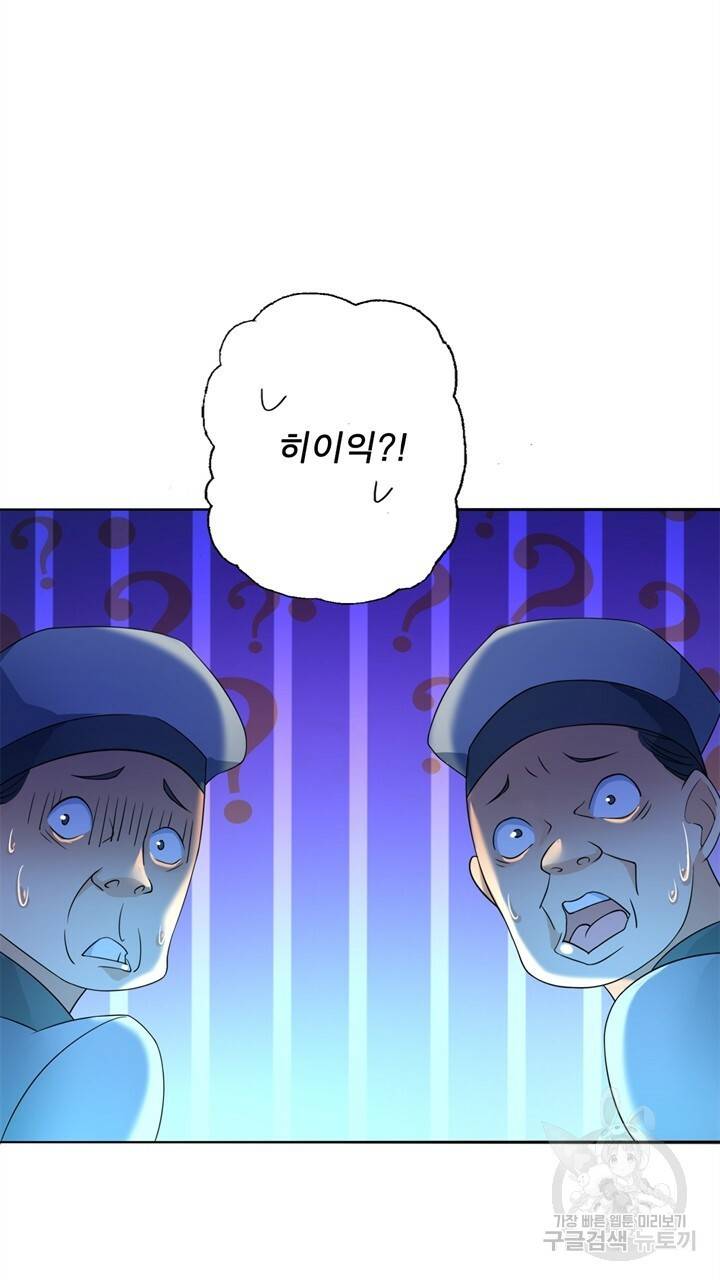 원래 악녀가 체질 1화 65