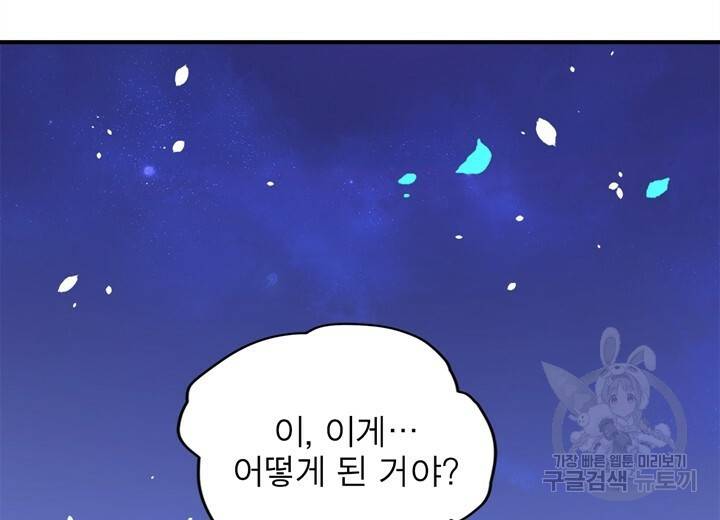 원래 악녀가 체질 1화 68