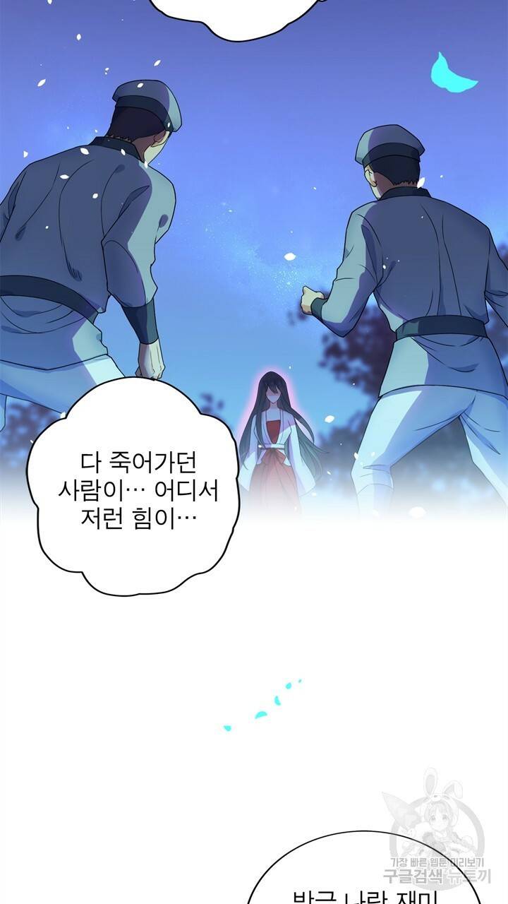원래 악녀가 체질 1화 69