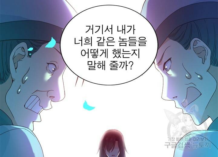 원래 악녀가 체질 1화 72