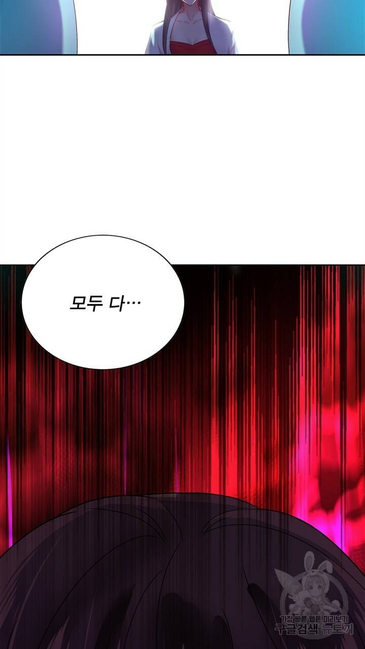 원래 악녀가 체질 1화 73