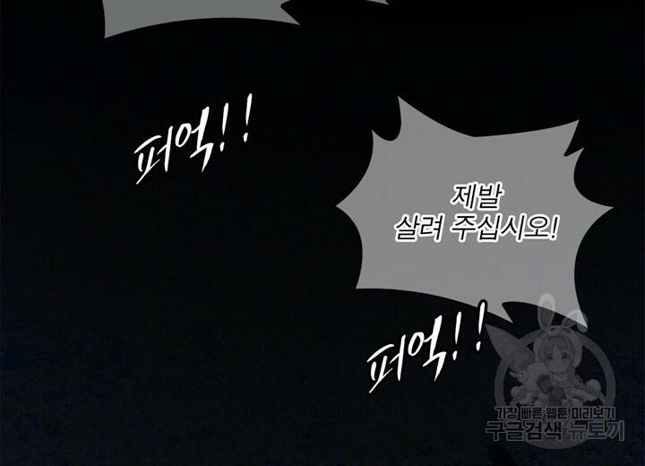 원래 악녀가 체질 1화 78