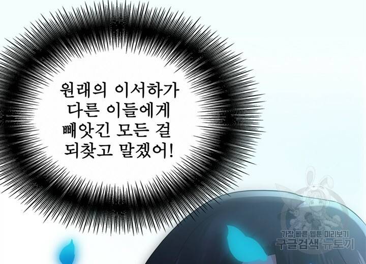 원래 악녀가 체질 1화 92