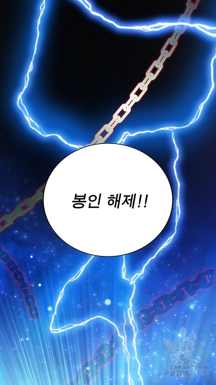 원래 악녀가 체질 1화 105