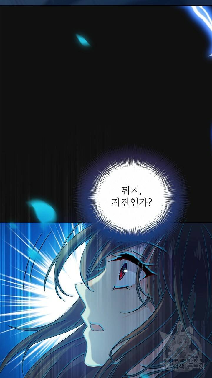 원래 악녀가 체질 1화 113