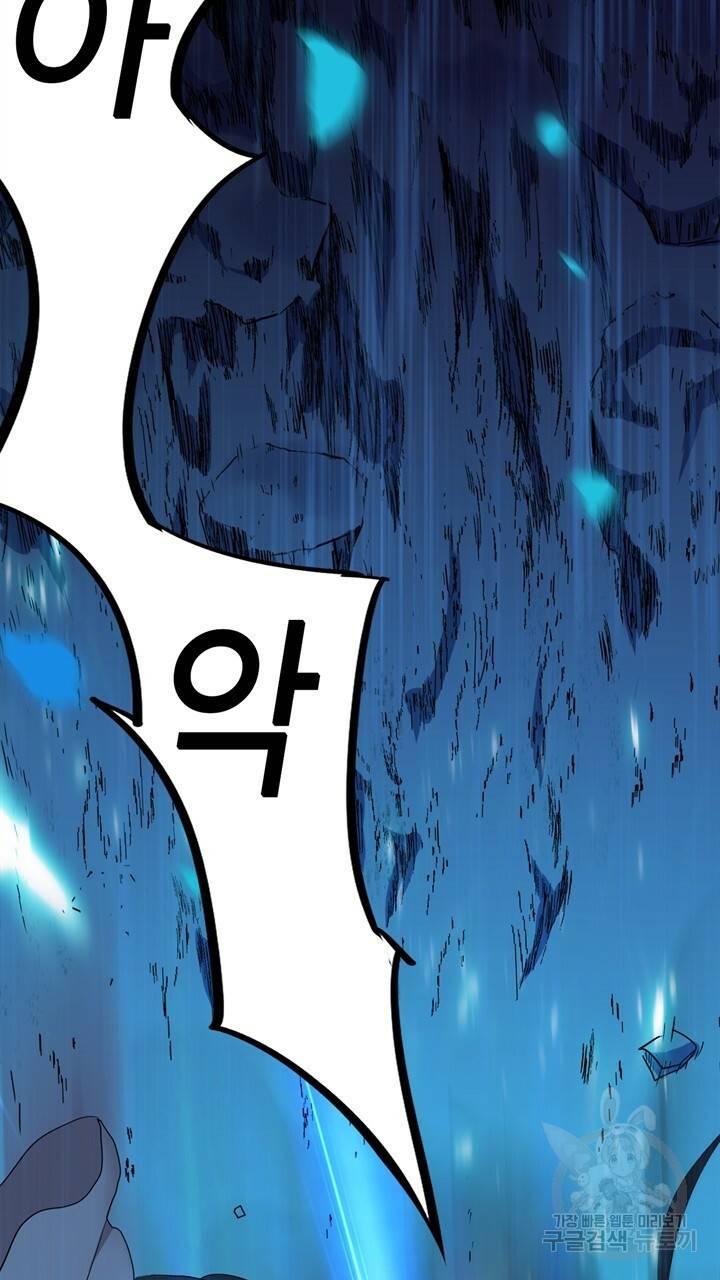 원래 악녀가 체질 1화 121