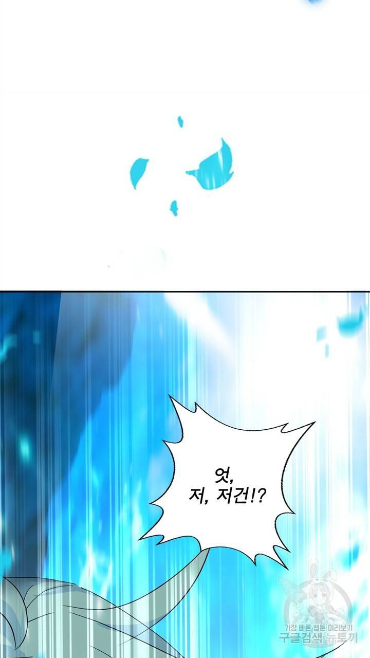 원래 악녀가 체질 1화 127