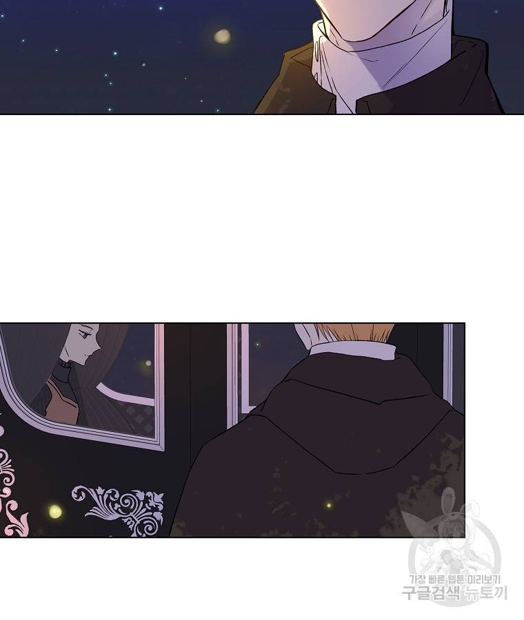 오 나의 하녀님 10화 14