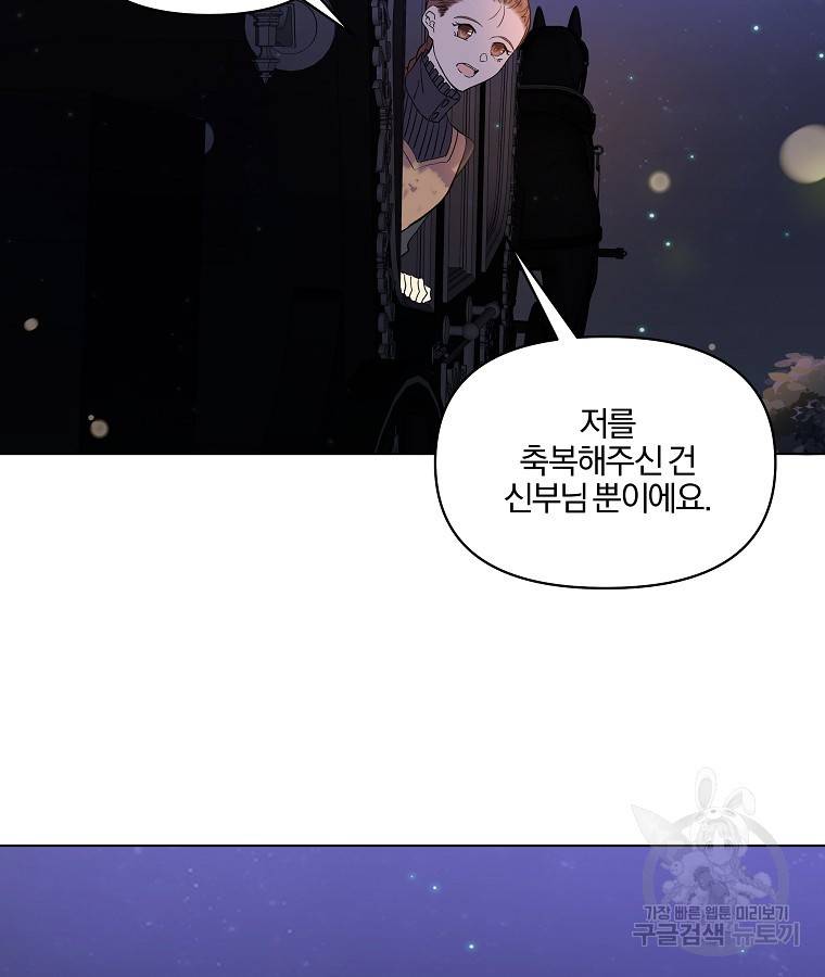 오 나의 하녀님 10화 17