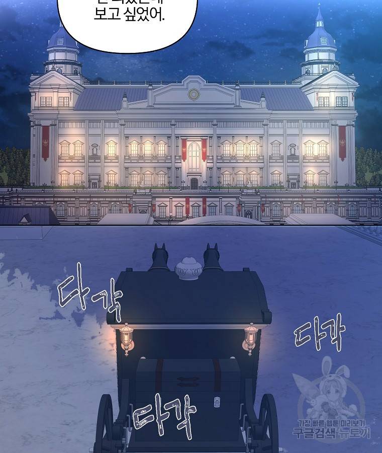 오 나의 하녀님 10화 25