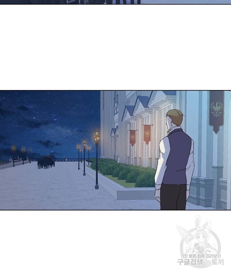 오 나의 하녀님 10화 27