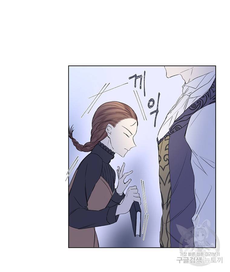 오 나의 하녀님 10화 30