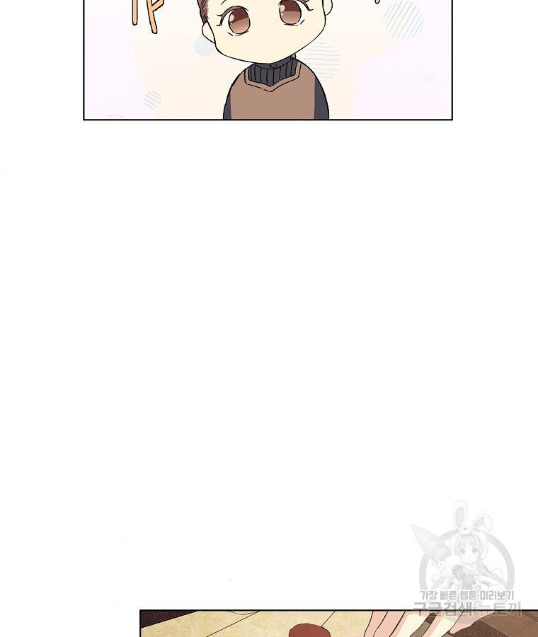 오 나의 하녀님 10화 44