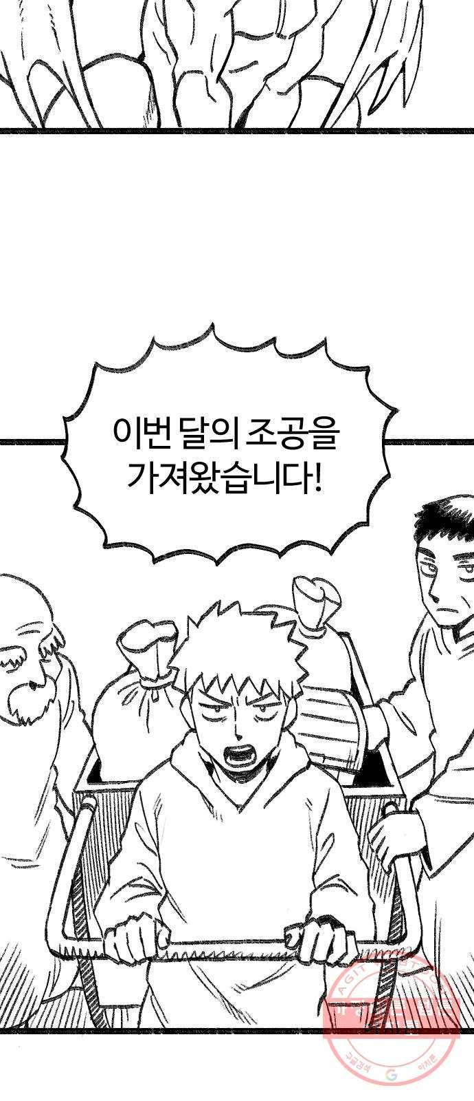 여고생 드래곤 01화 안녕 난 김민지 5