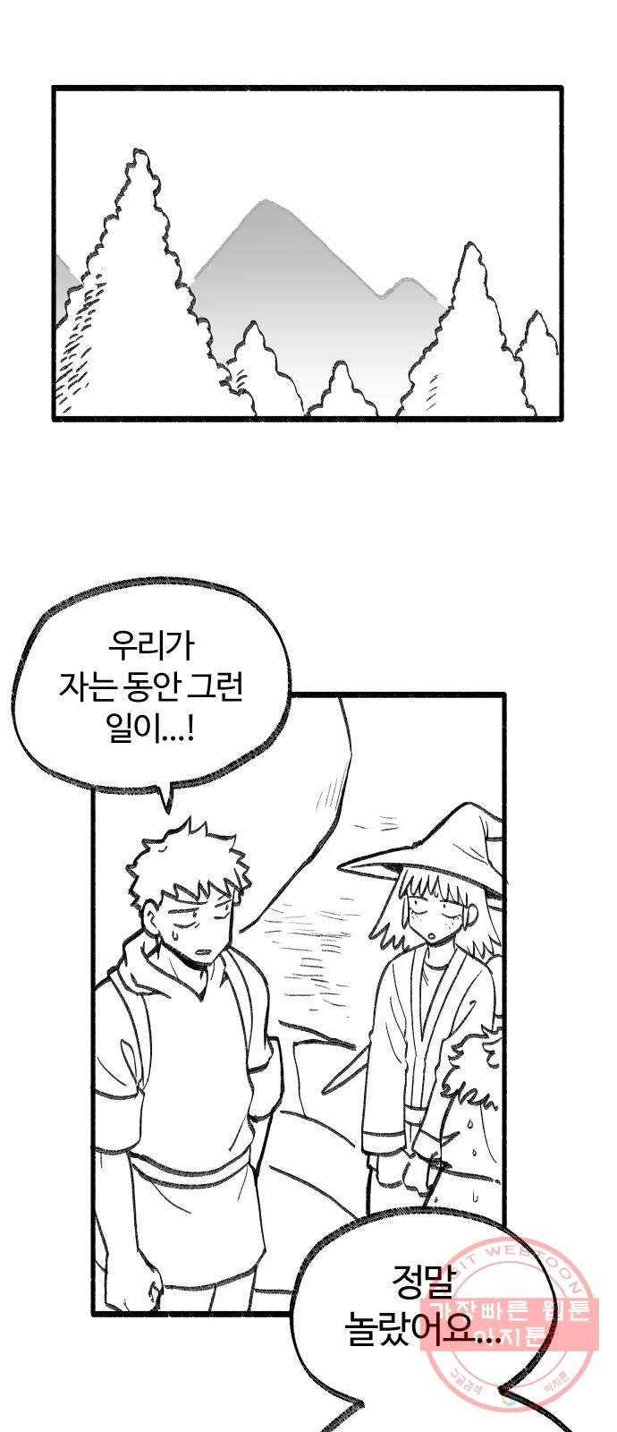 여고생 드래곤 11화 꽃보다 민지 1