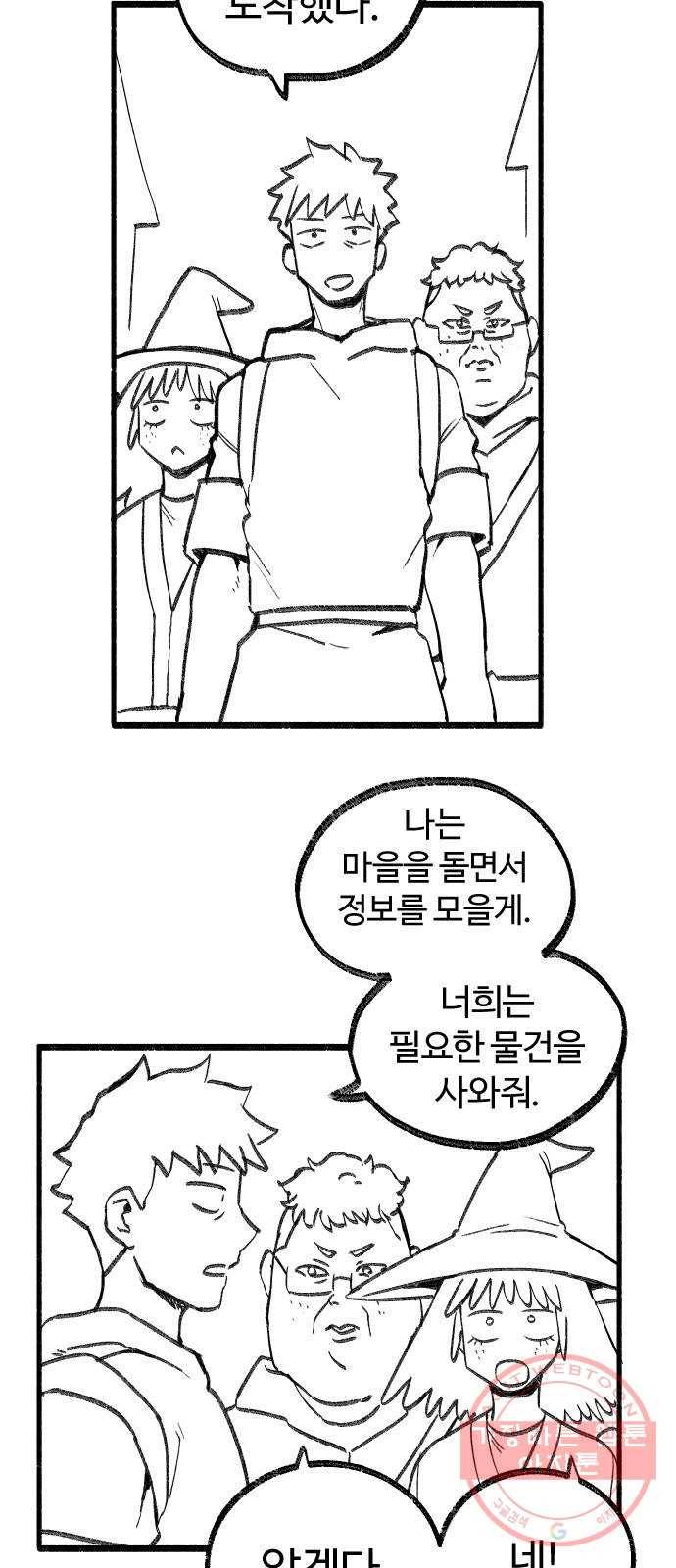 여고생 드래곤 11화 꽃보다 민지 5