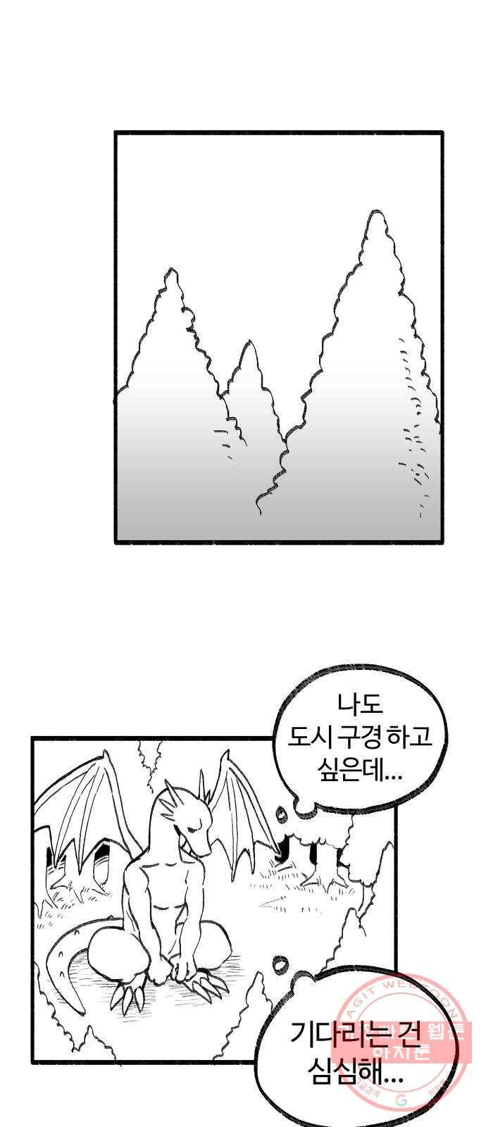 여고생 드래곤 11화 꽃보다 민지 7