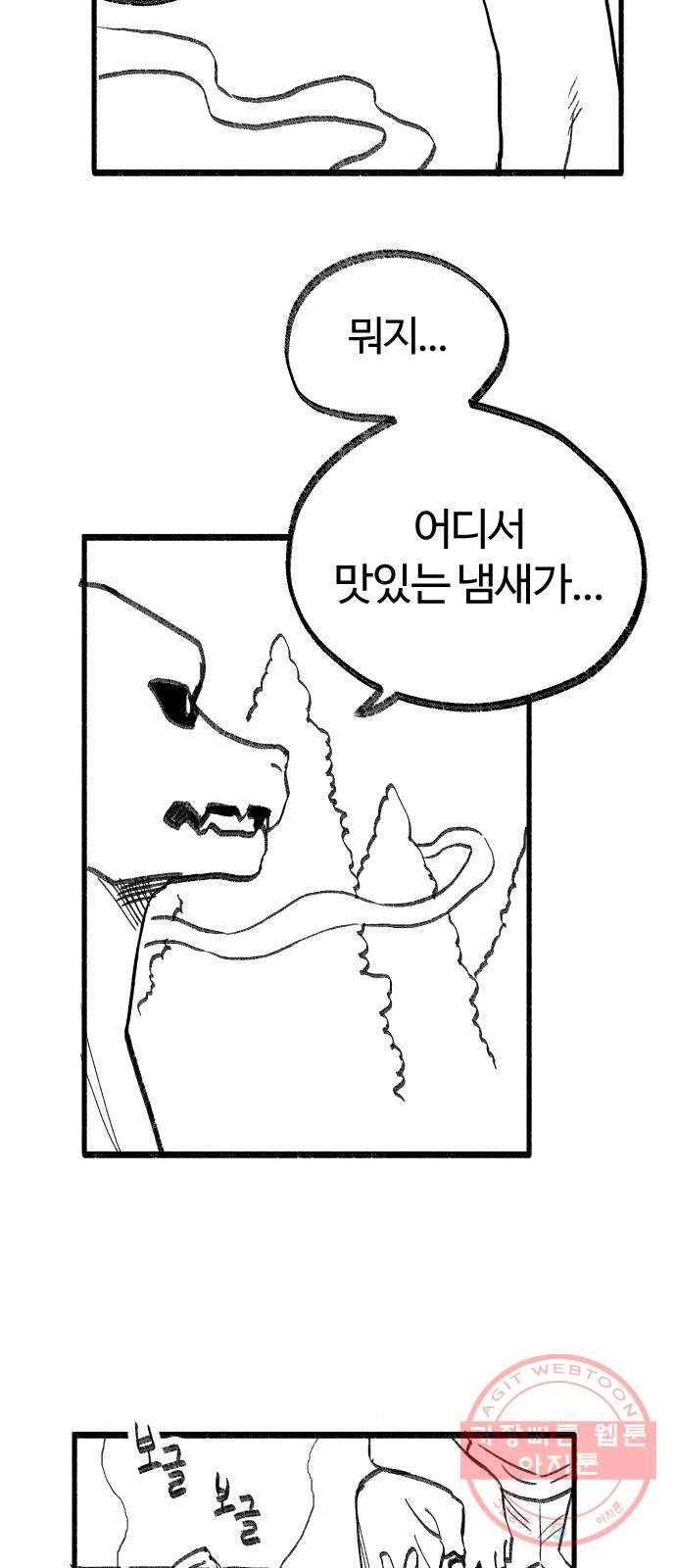 여고생 드래곤 11화 꽃보다 민지 9
