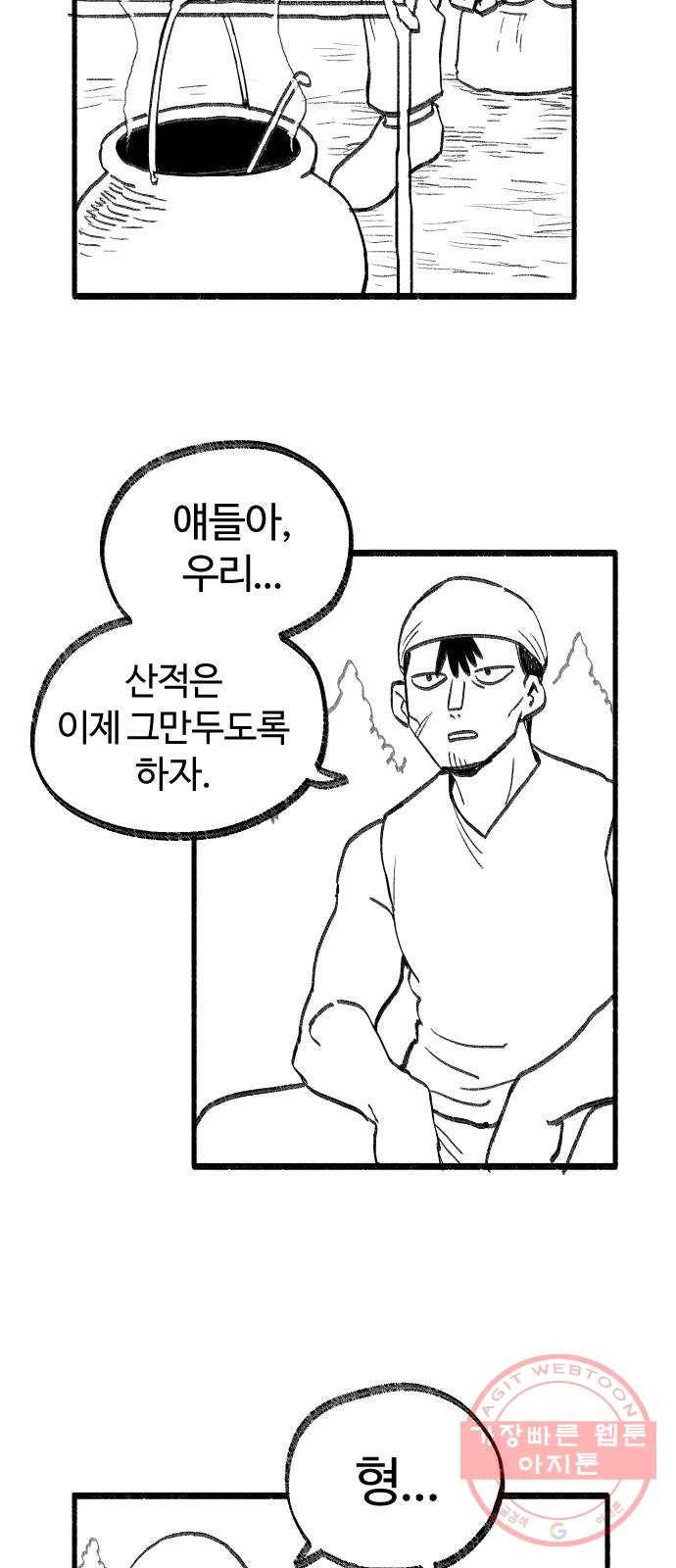 여고생 드래곤 11화 꽃보다 민지 10