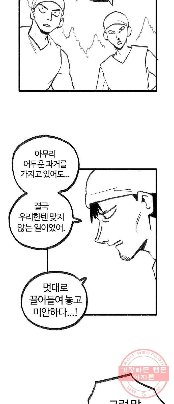 여고생 드래곤 11화 꽃보다 민지 11