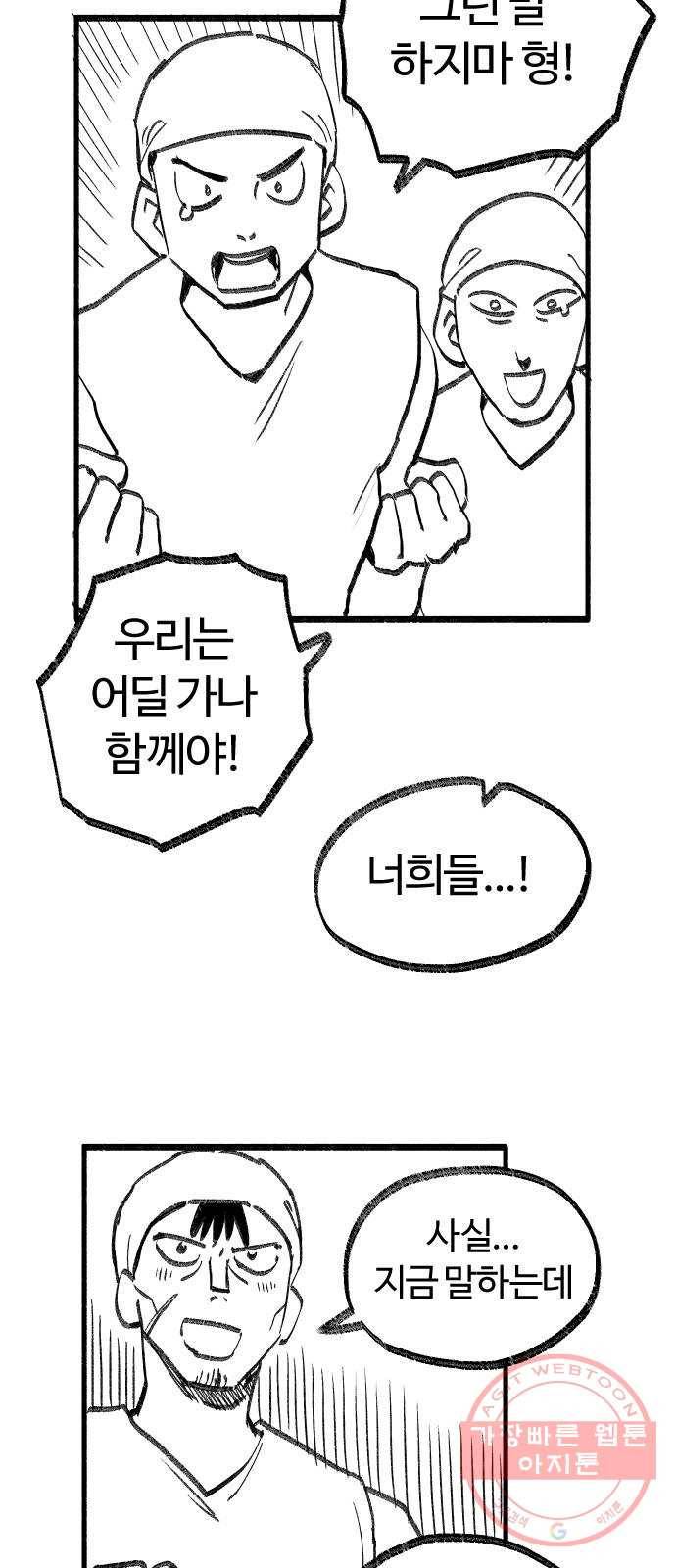 여고생 드래곤 11화 꽃보다 민지 12