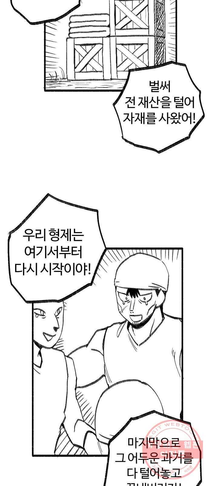 여고생 드래곤 11화 꽃보다 민지 14