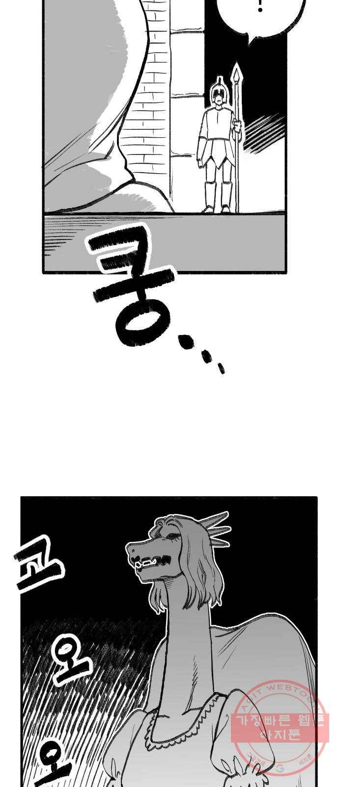 여고생 드래곤 11화 꽃보다 민지 18