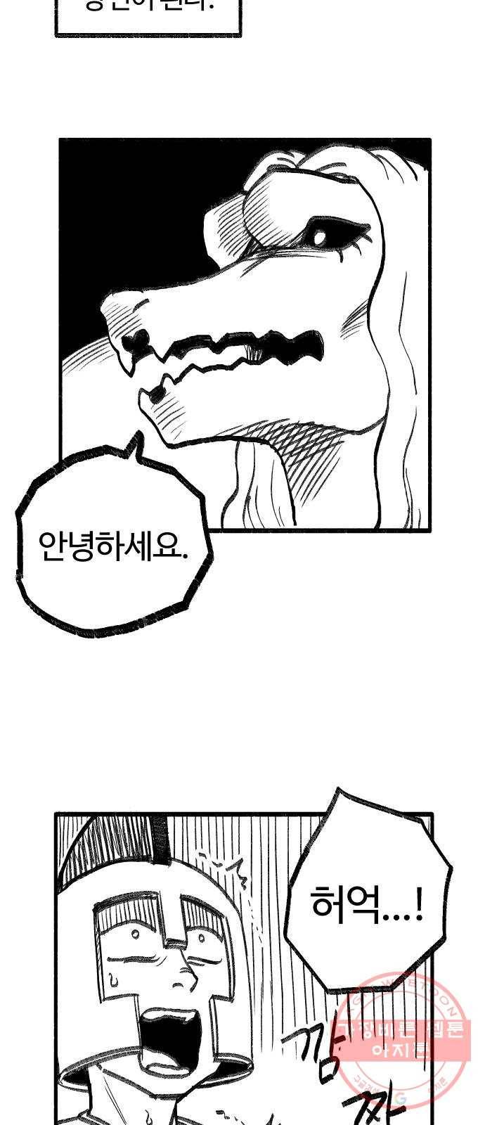 여고생 드래곤 11화 꽃보다 민지 20