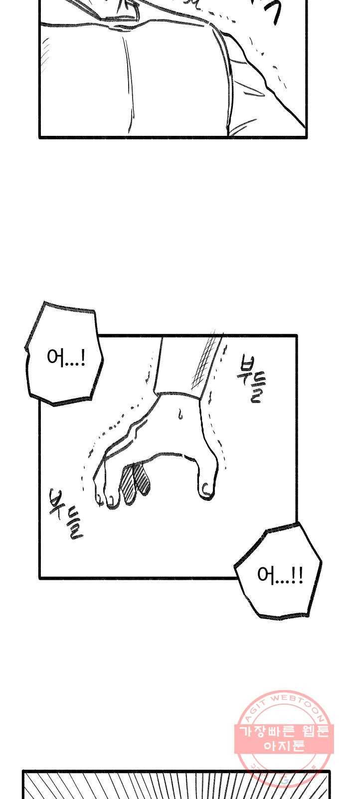 여고생 드래곤 11화 꽃보다 민지 21