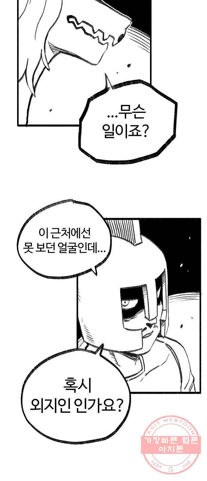 여고생 드래곤 11화 꽃보다 민지 24