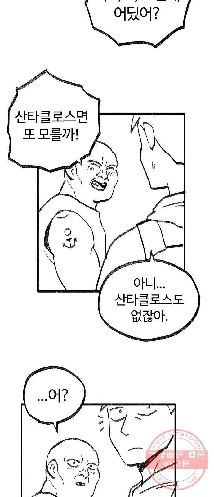 여고생 드래곤 11화 꽃보다 민지 31