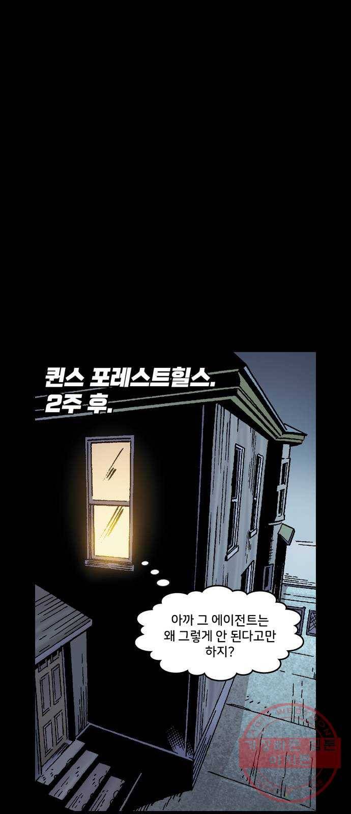스파이더맨 단편선 2화: 어메이징 오리진 2부 2