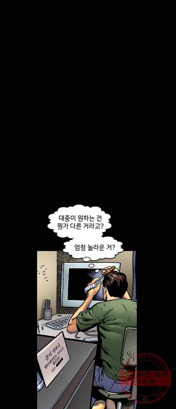 스파이더맨 단편선 2화: 어메이징 오리진 2부 3