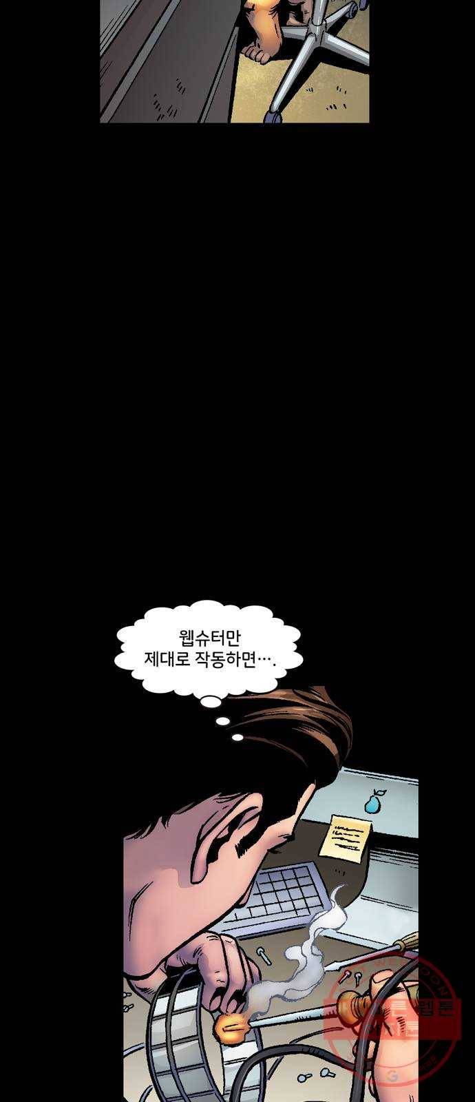 스파이더맨 단편선 2화: 어메이징 오리진 2부 4