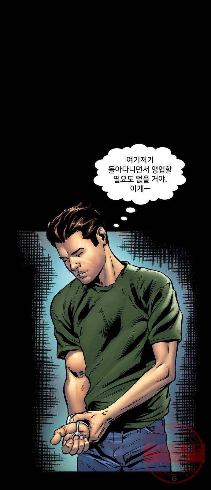 스파이더맨 단편선 2화: 어메이징 오리진 2부 6