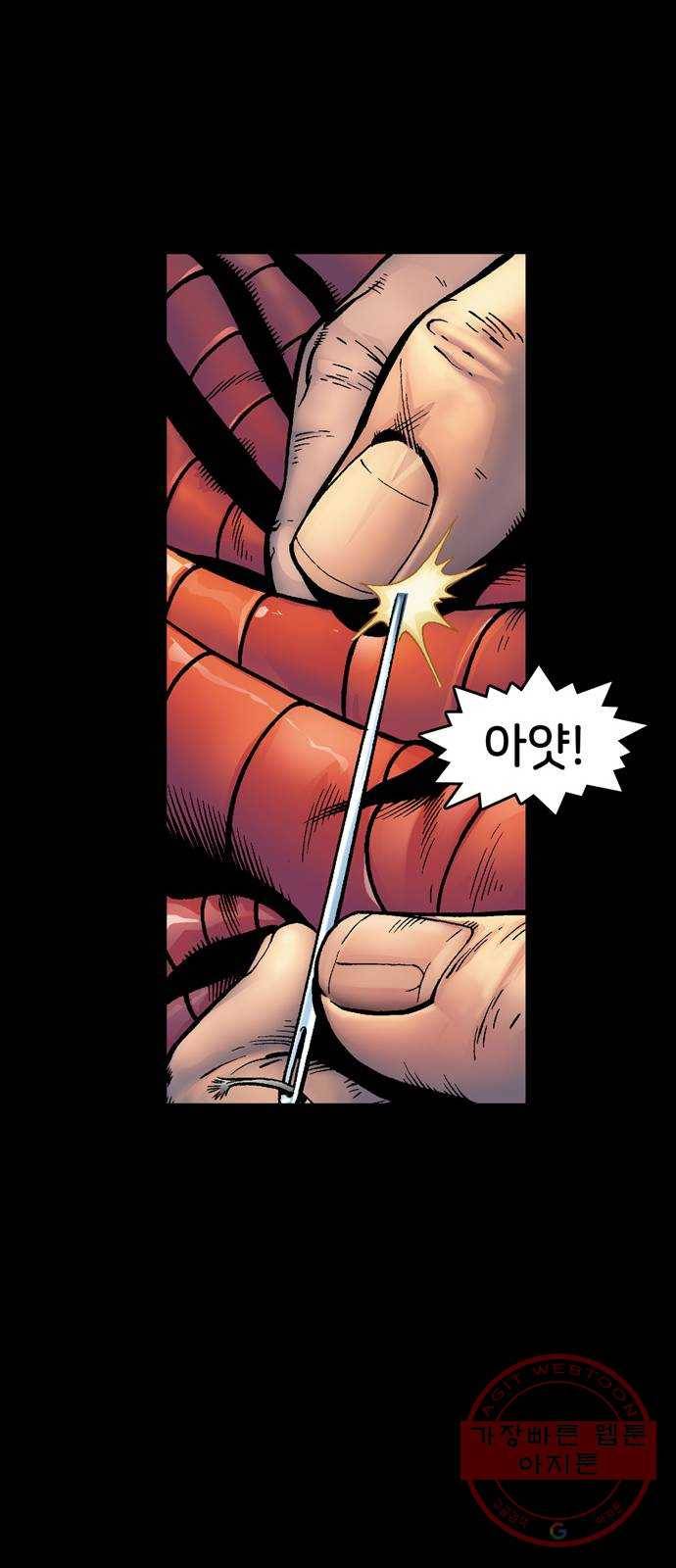 스파이더맨 단편선 2화: 어메이징 오리진 2부 13