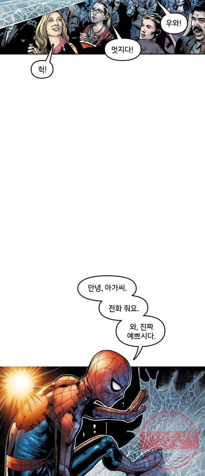 스파이더맨 단편선 2화: 어메이징 오리진 2부 36