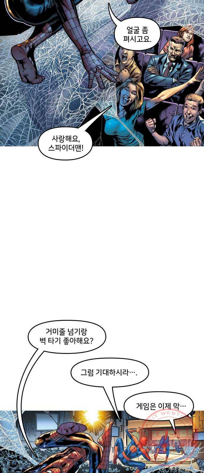 스파이더맨 단편선 2화: 어메이징 오리진 2부 37