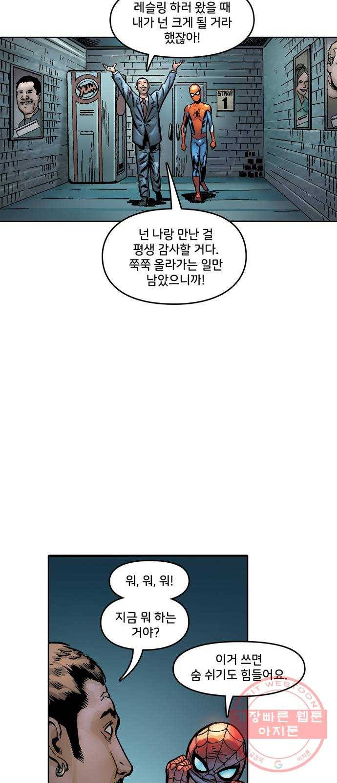 스파이더맨 단편선 2화: 어메이징 오리진 2부 41