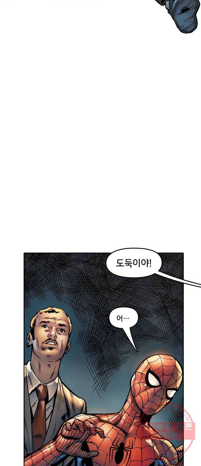 스파이더맨 단편선 2화: 어메이징 오리진 2부 47