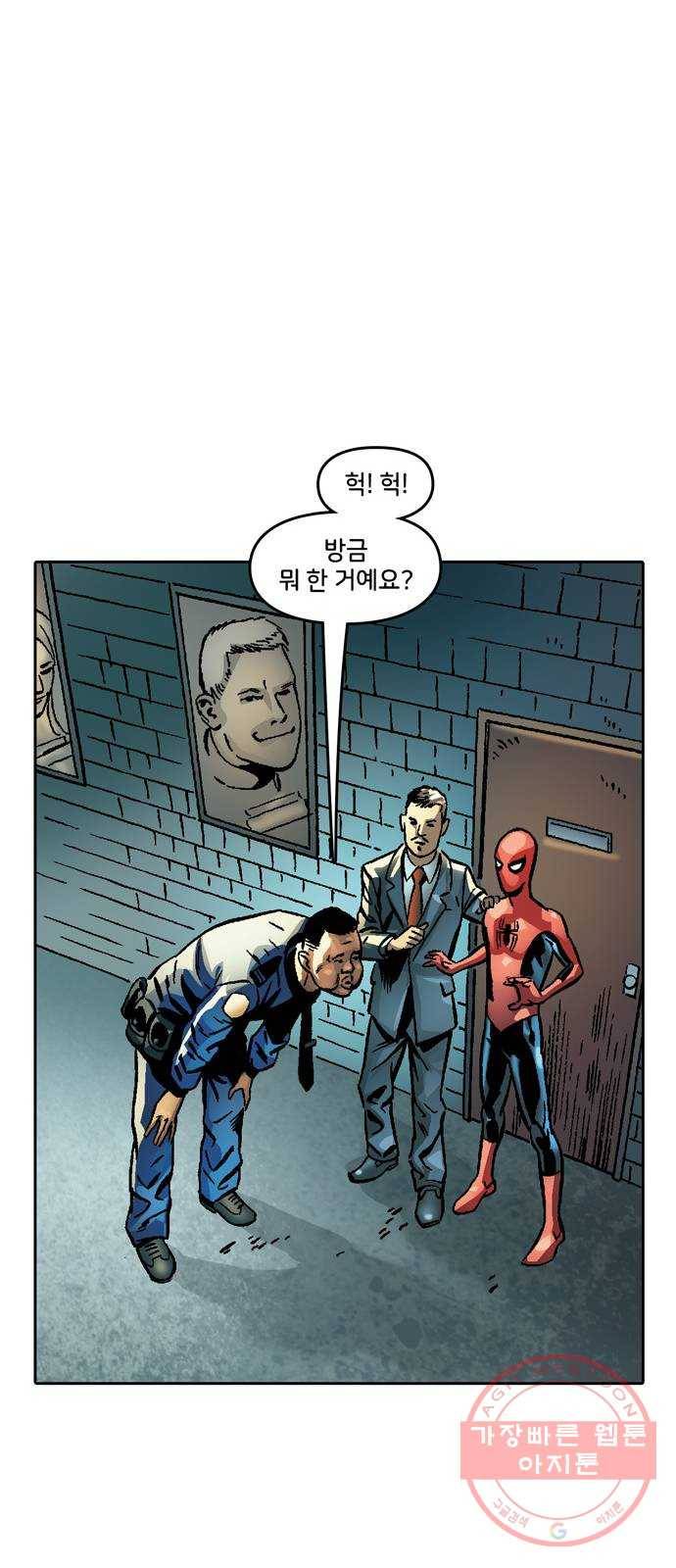스파이더맨 단편선 2화: 어메이징 오리진 2부 51