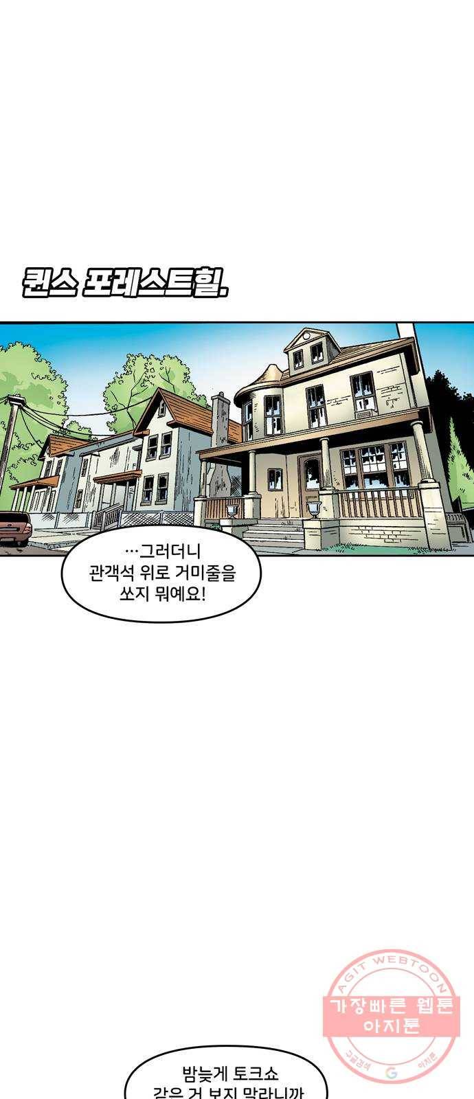 스파이더맨 단편선 2화: 어메이징 오리진 2부 56