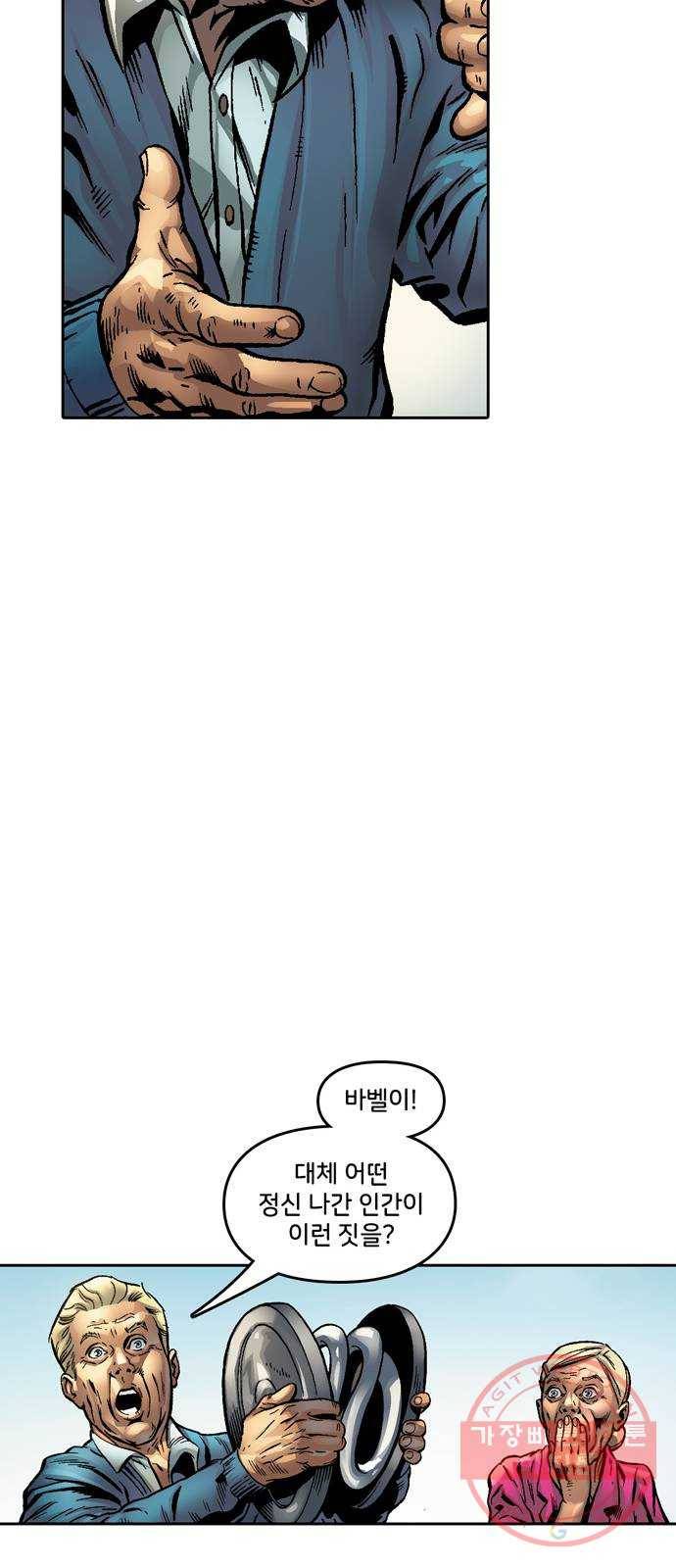 스파이더맨 단편선 2화: 어메이징 오리진 2부 63
