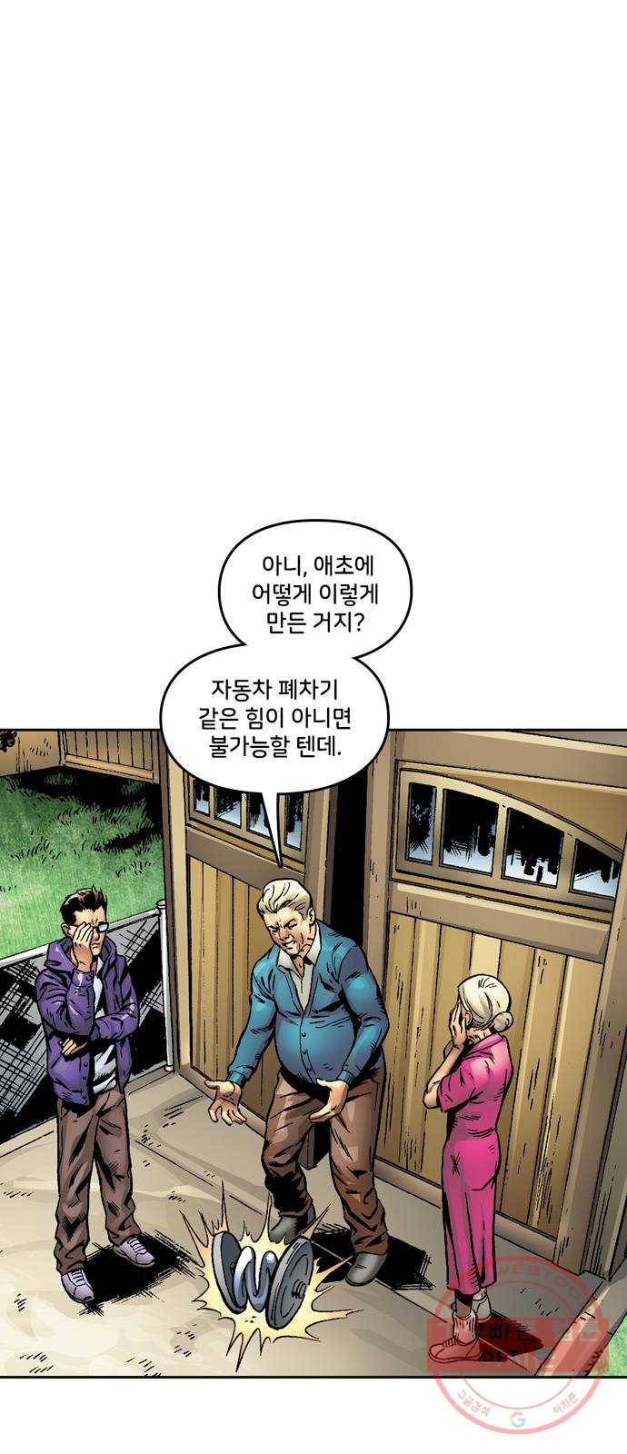 스파이더맨 단편선 2화: 어메이징 오리진 2부 64