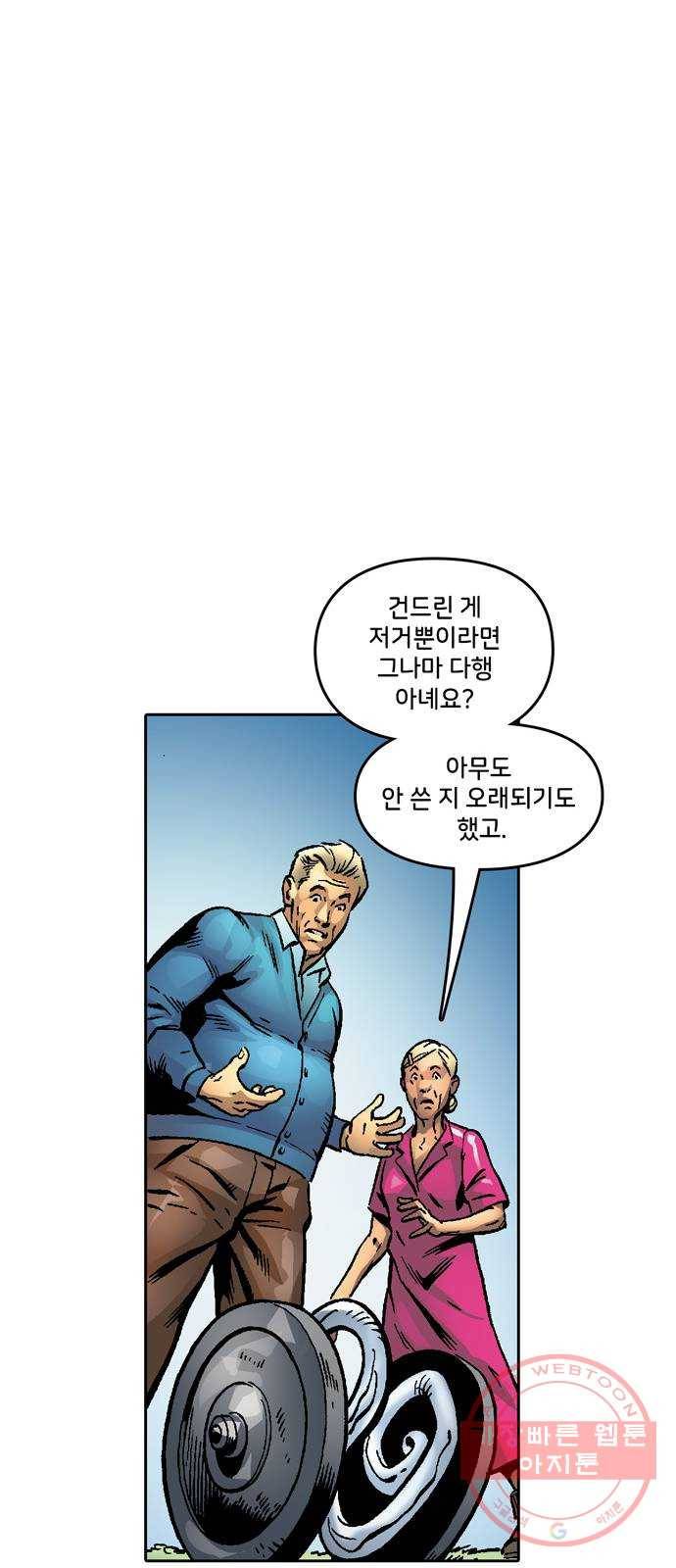 스파이더맨 단편선 2화: 어메이징 오리진 2부 65