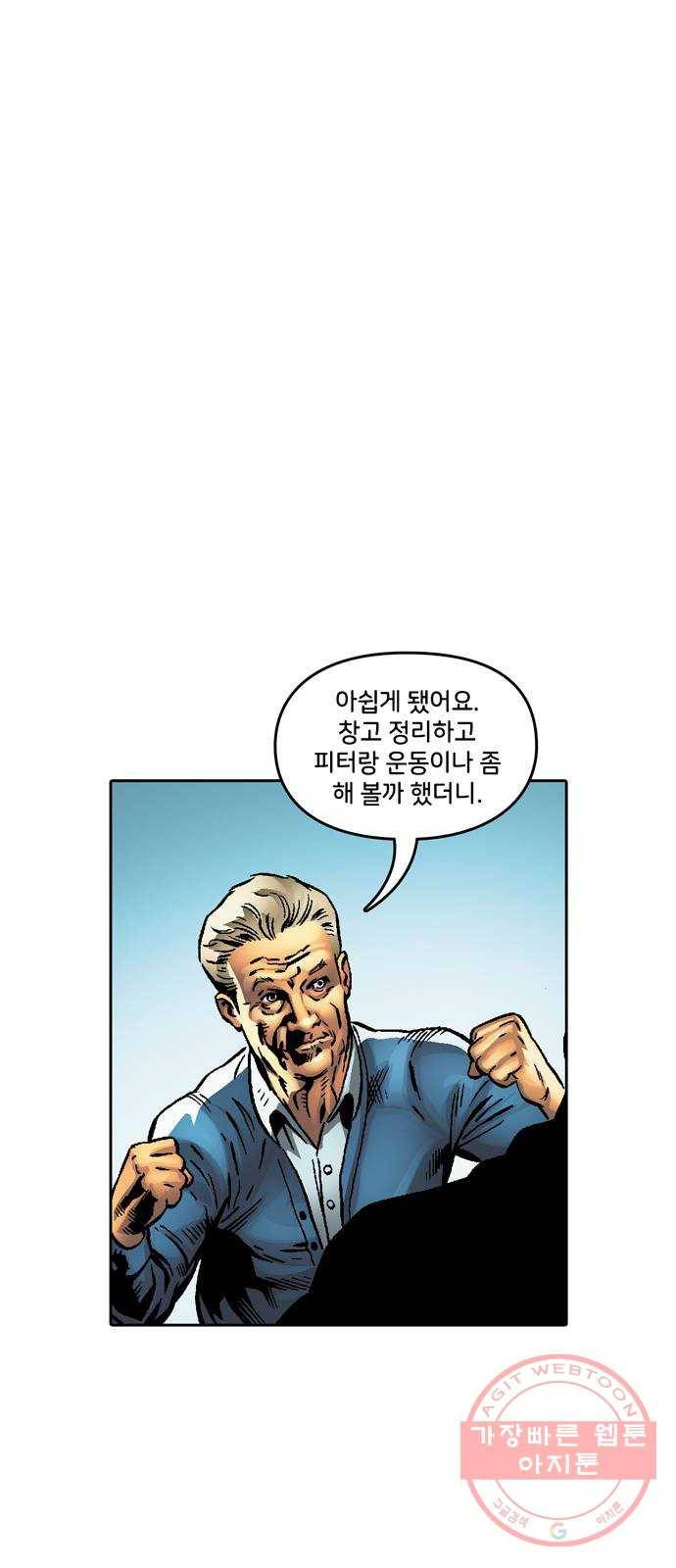스파이더맨 단편선 2화: 어메이징 오리진 2부 66